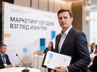 Представитель компании «ТЕРА» посетил конференцию «Маркетинг сегодня: взгляд изнутри»
